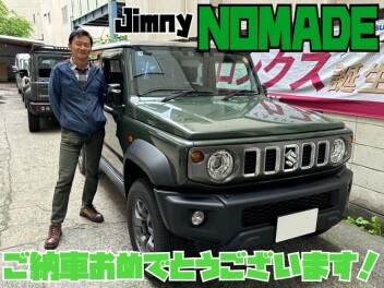 ジムニーノマドご納車おめでとうございます！
